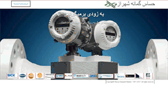 Desktop Screenshot of hassasgamaneh.com