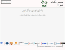 Tablet Screenshot of hassasgamaneh.com